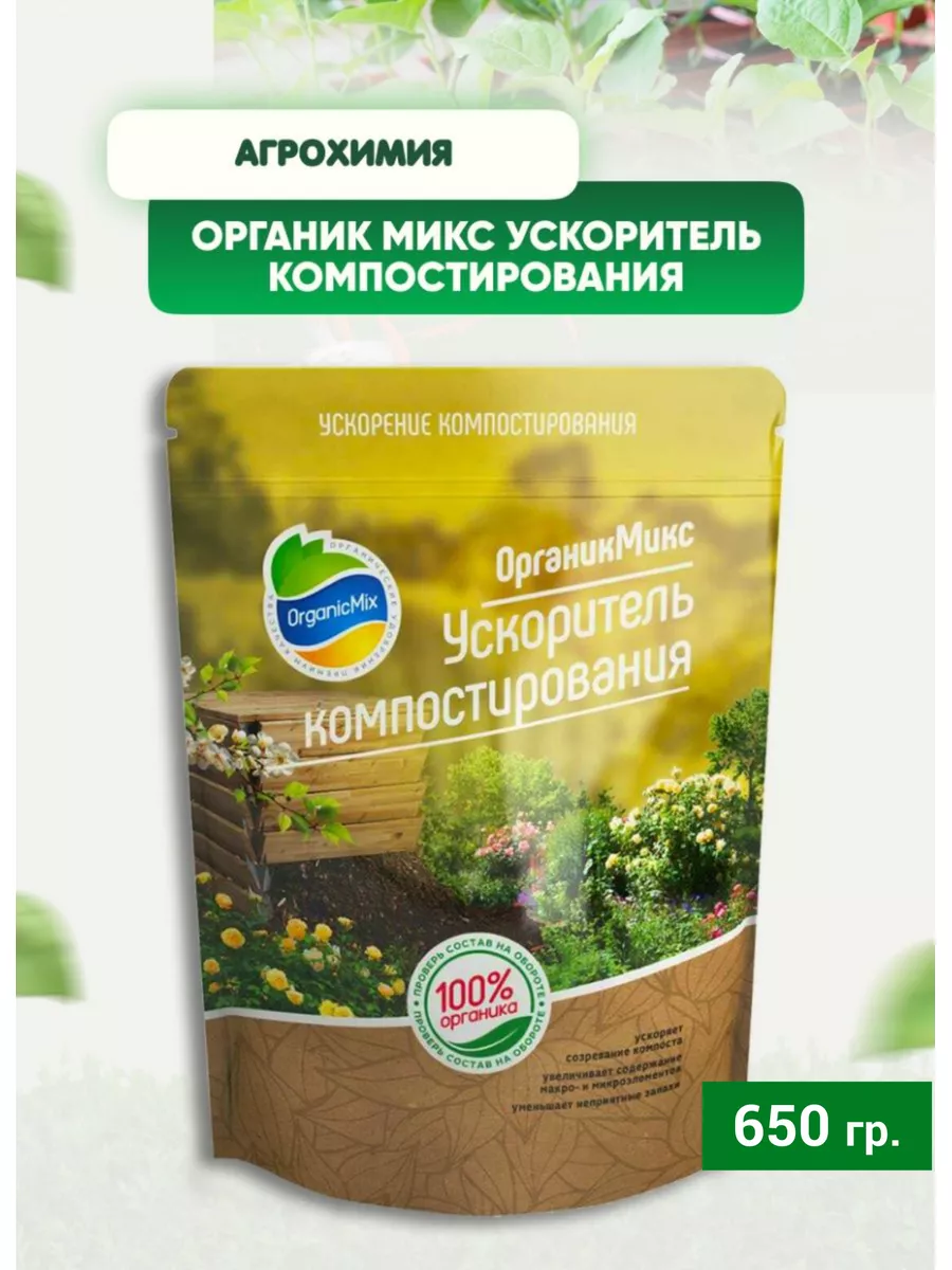 Органическое удобрение...