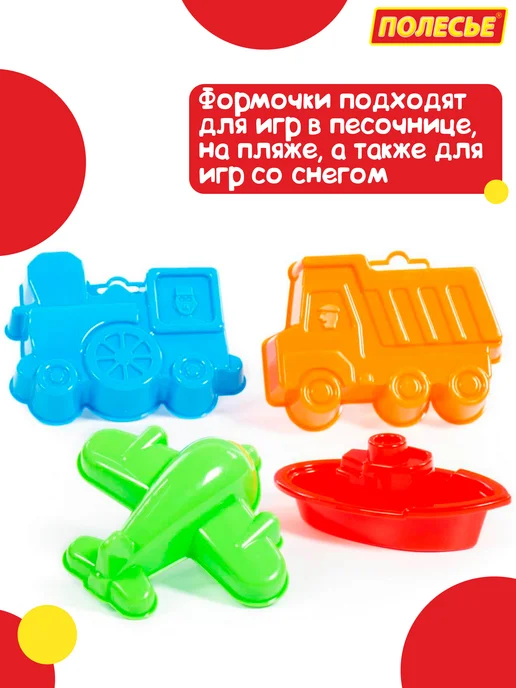 Полесье Формочки и кораблик "Юнга", голубой, фото 2