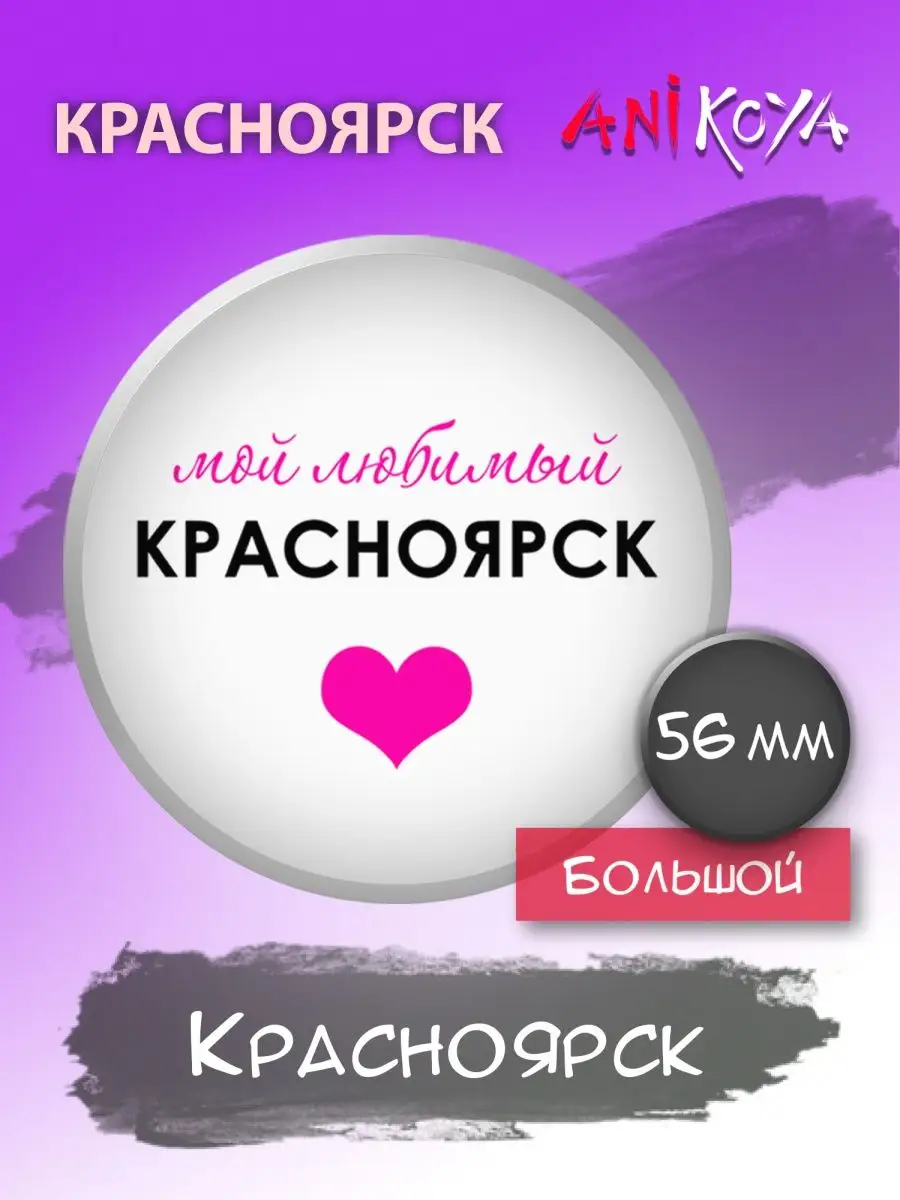 Новости Красноярска