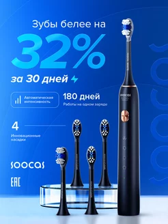 Электрическая зубная щетка X3U Pro Soocas 154184351 купить за 3 658 ₽ в интернет-магазине Wildberries