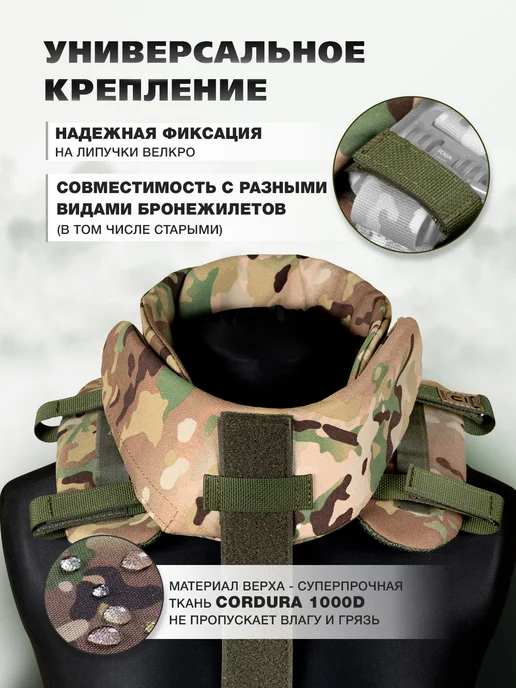TOGA UNIT Противоосколочная защита шеи тактическая на бронежилет БР1, зеленый, фото 2