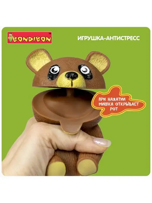 Bondibon Игрушка антистресс Голодный мишка, вариант, фото 2