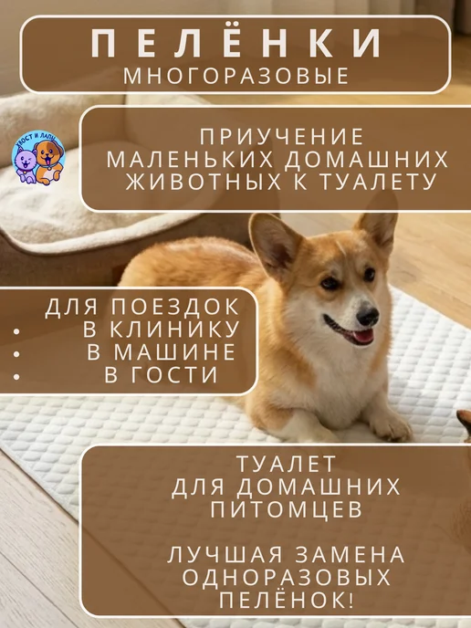 Хвост и Лапы. Пеленки многоразовые 60*90 см. для собак 2 шт, 70x100 см, 2 шт, фото 2