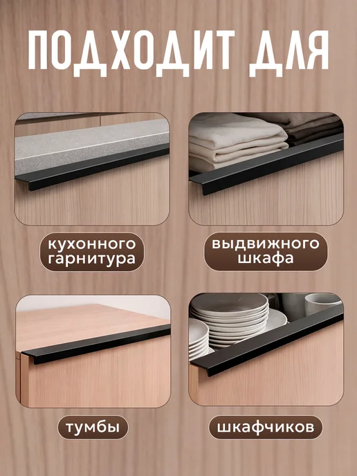 CAPPIO Ручка для шкафа длинная 1000 мм, черный, фото 3