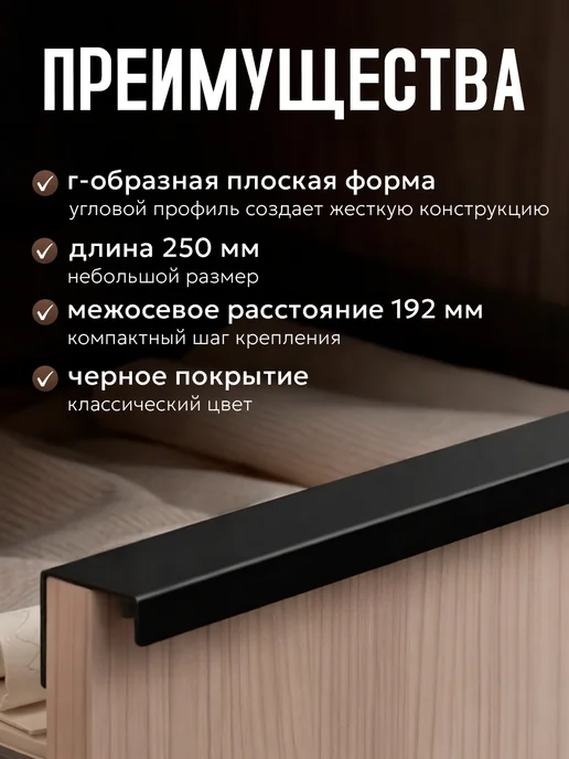 CAPPIO Мебельная ручка торцевая 400 мм, черный, фото 2