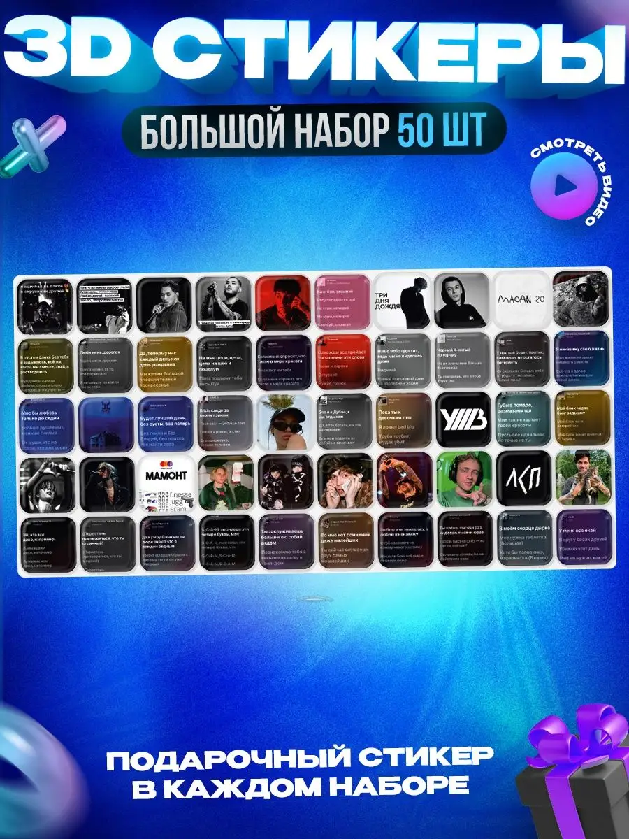 3d стикеры на телефон OKSTICKERS 154189907 купить за 466 ₽ в  интернет-магазине Wildberries