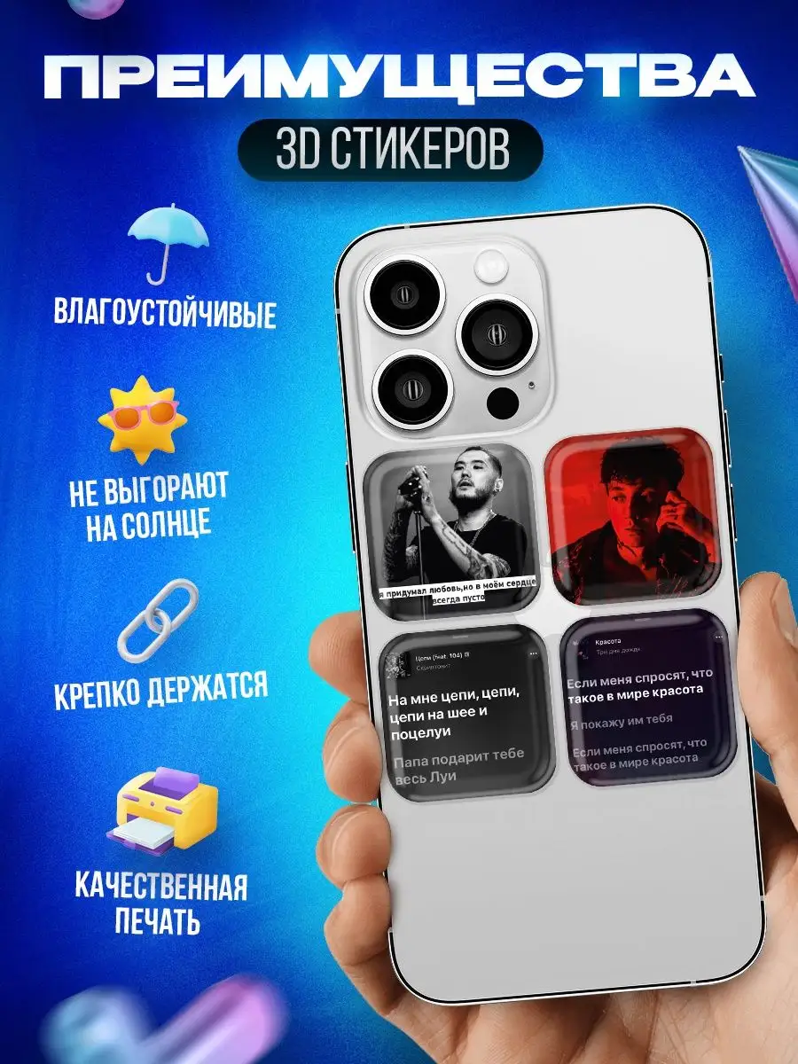 3d стикеры на телефон OKSTICKERS 154189907 купить за 466 ₽ в  интернет-магазине Wildberries