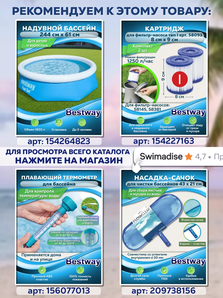 Бассейн каркасный 305х100 с фильтром насосом круглый 56334 Bestway  154190259 купить в интернет-магазине Wildberries