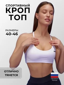 Топ спортивный для фитнеса компрессионный