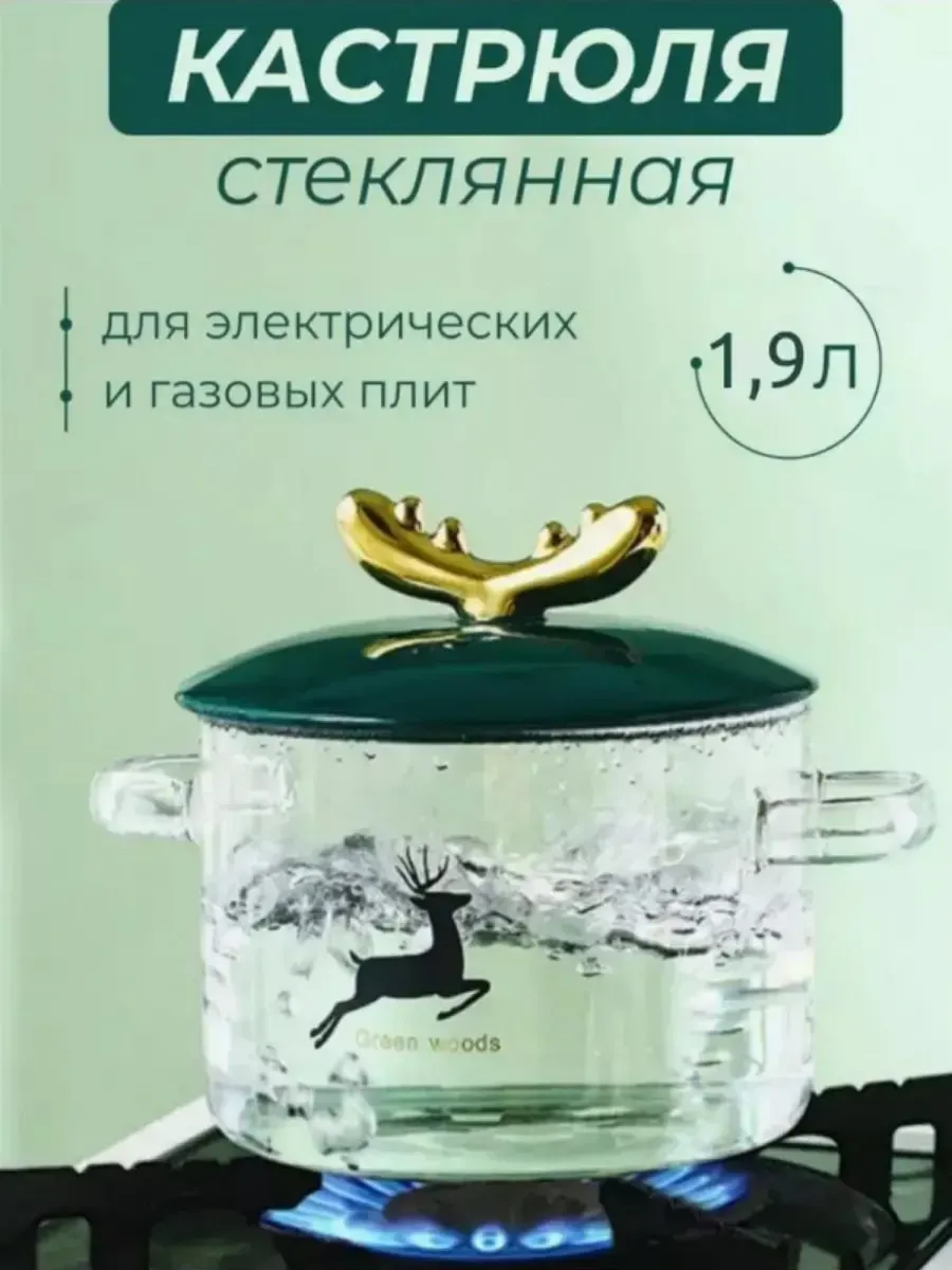 Стеклянная кастрюля с...
