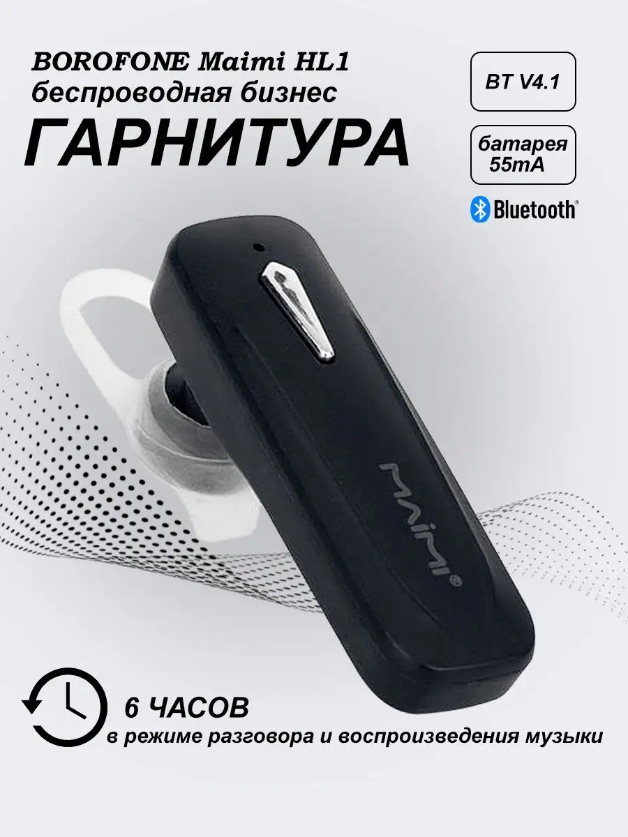 Гарнитура для телефона bluetooth с микрофоном беспроводная GleePaul  154191282 купить в интернет-магазине Wildberries