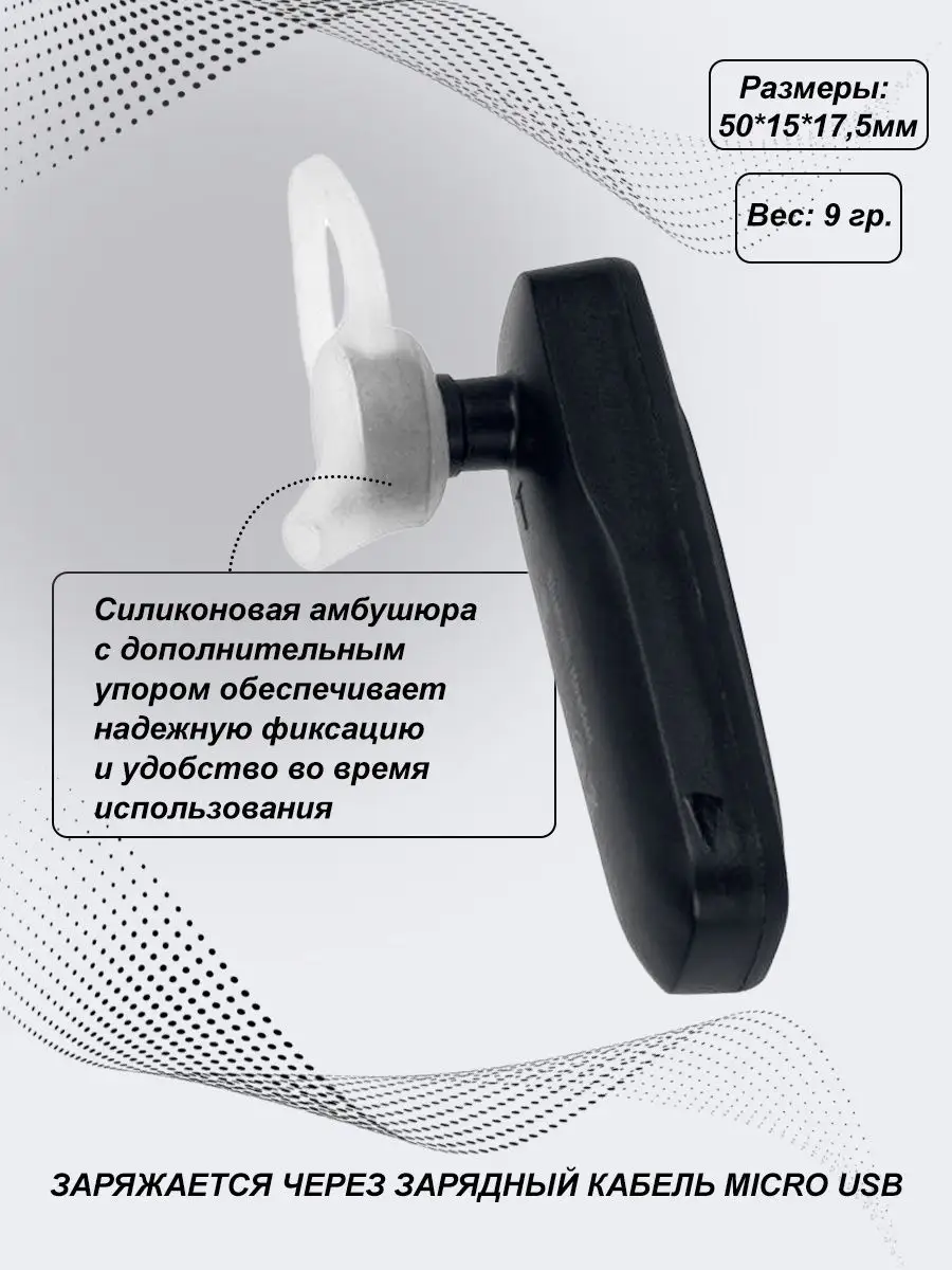 Гарнитура для телефона bluetooth с микрофоном беспроводная GleePaul  154191282 купить в интернет-магазине Wildberries