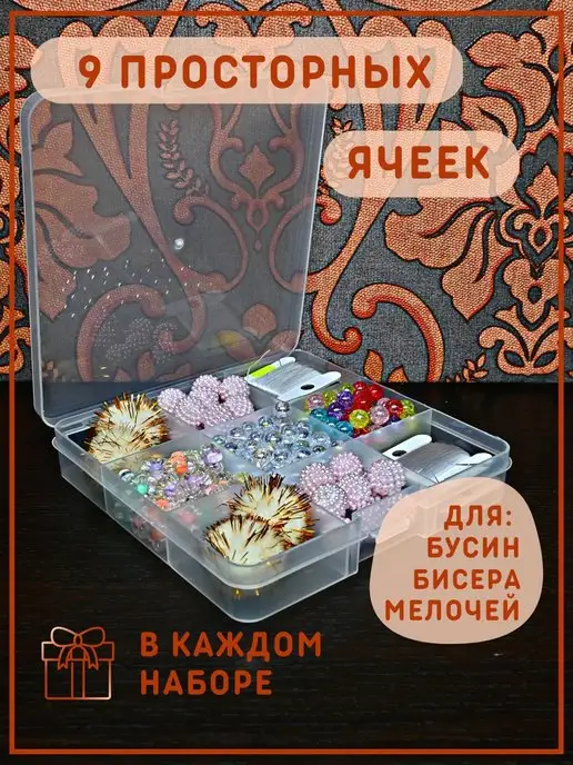 ДВА ЛЬВА Органайзер пластиковый для мелочей бисера и бусин, вариант, фото 2