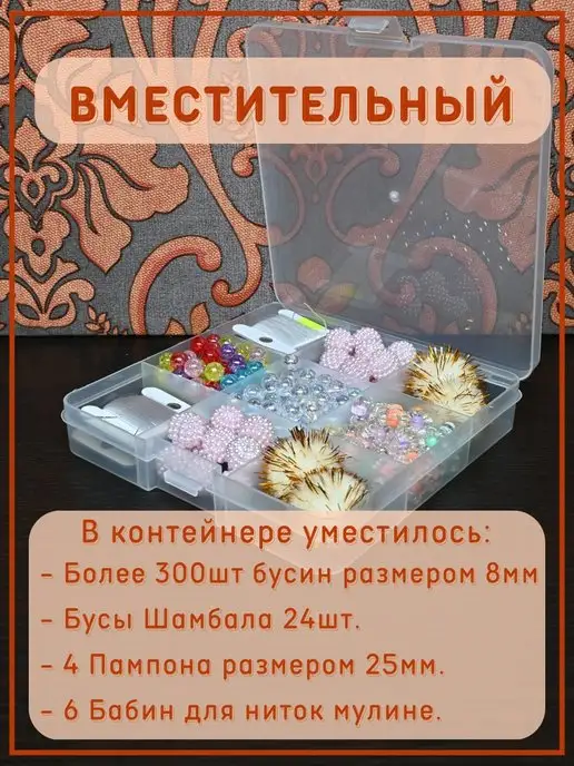 ДВА ЛЬВА Органайзер пластиковый для мелочей бисера и бусин, вариант, фото 3