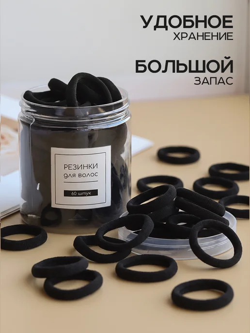 ClickClack Резинки для волос тонкие набор 100 шт, 60 шт, фото 6