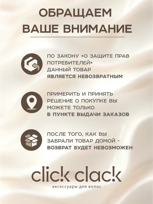 ClickClack Шелковые резинки для волос набор 6 шт, черный, фото 6