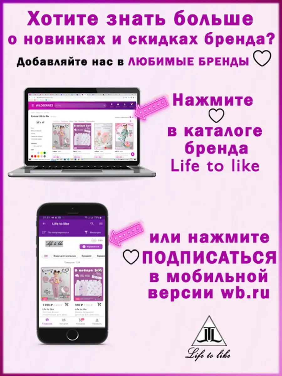 Лосины леггинсы детские для девочки Life to like 154193091 купить за 436 ₽  в интернет-магазине Wildberries