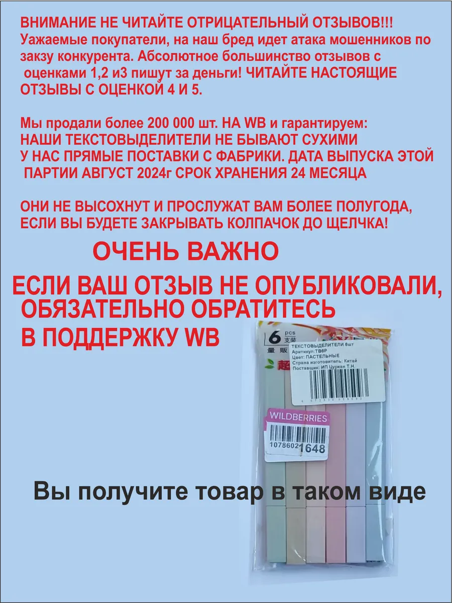 текстовыделители пастельные VERRSIUS 154193212 купить за 105 ₽ в  интернет-магазине Wildberries