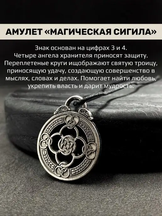 Счастливый амулет дзен 13: Работает ли магия чисел на самом деле?