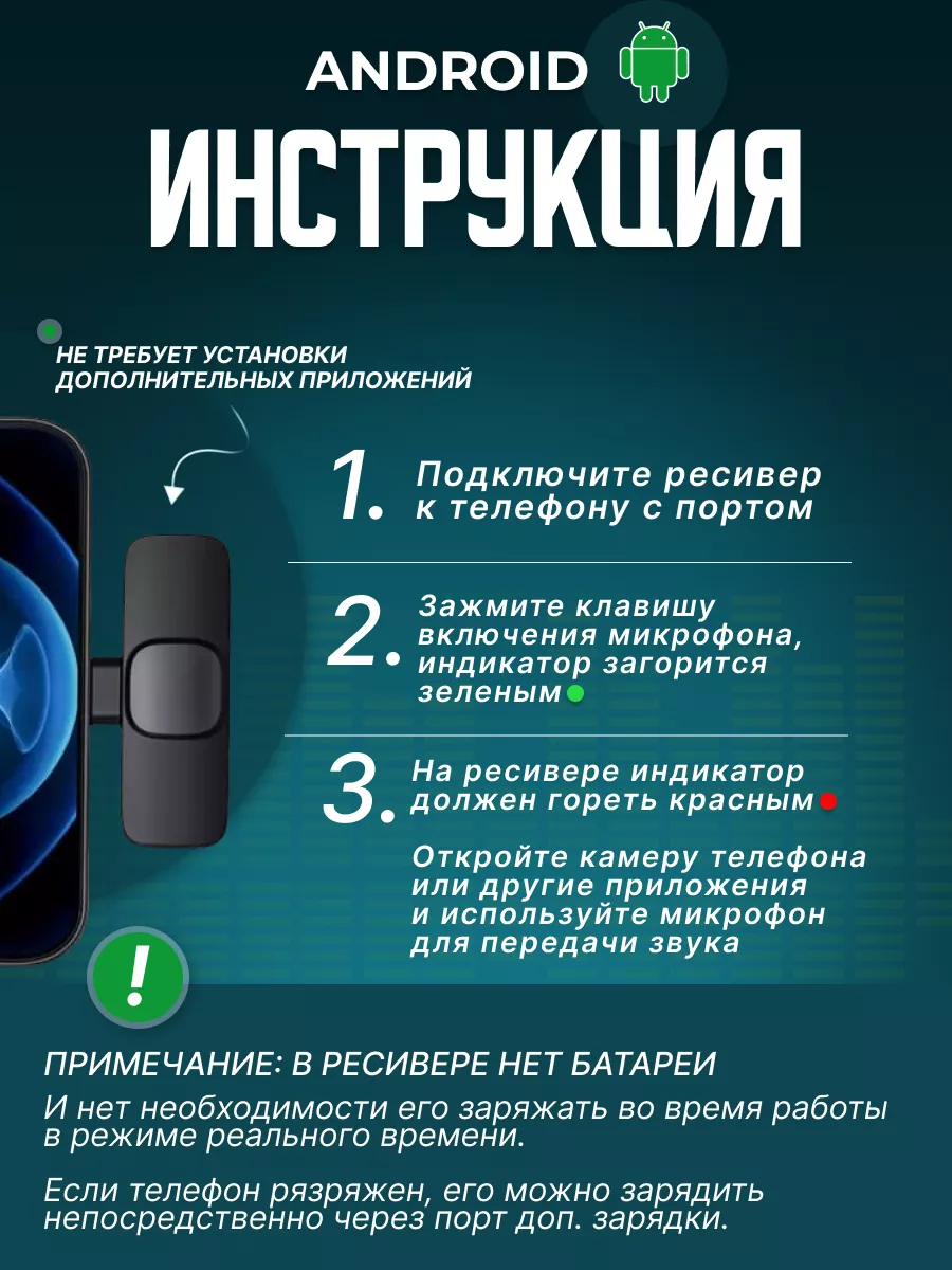 Микрофон петличный беспроводной для андроид FlashX 154195587 купить в  интернет-магазине Wildberries