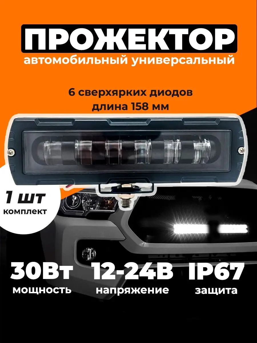 Балка светодиодная на крышу авто 12-24в EZID-AUTO 154196298 купить за 931 ₽  в интернет-магазине Wildberries