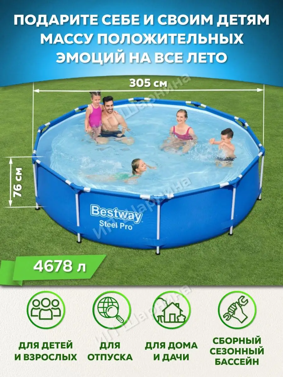 Бассейн каркасный 305х76 см круглый для дачи плавания 56677 Bestway  154199158 купить в интернет-магазине Wildberries