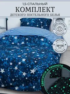 Детское постельное белье 1.5 Merrytex 154199867 купить за 1 423 ₽ в интернет-магазине Wildberries