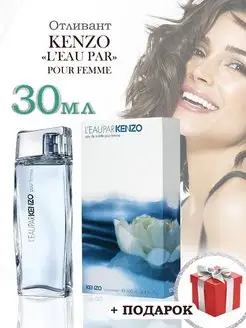 Oil Brend Kenzo L'eau Par Ля Пар Кензо