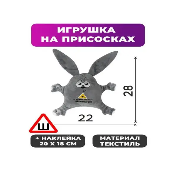 Набор автомобилиста "Не можешь обогнать-перепрыгни!"