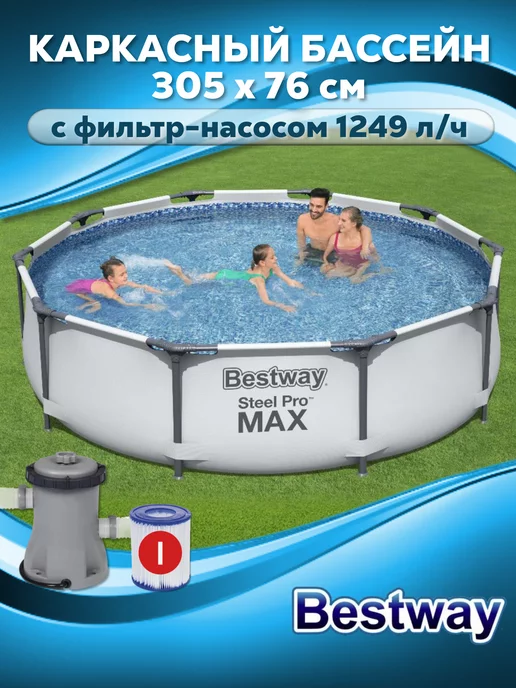 Bestway Бассейн каркасный 305х76 см с фильтром насосом круглый 56408