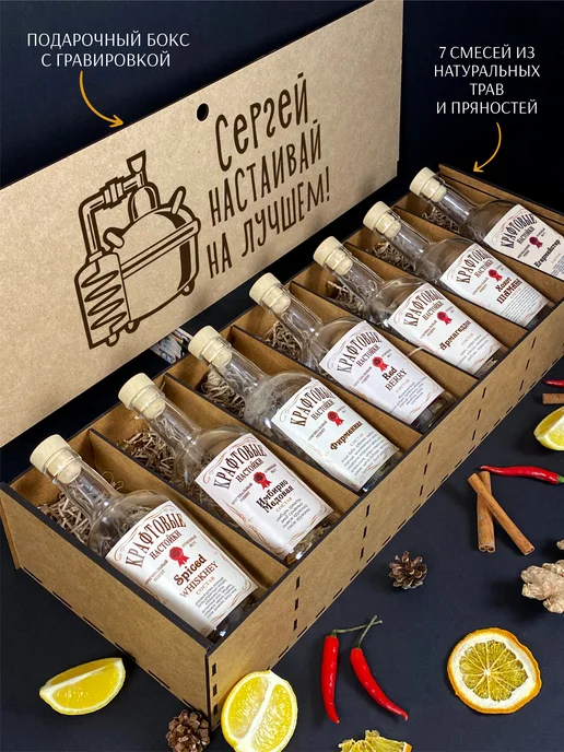 Wood Story Именной набор Серёге для приготовления настоек, белый, фото 2