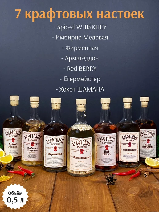 Wood Story Именной набор Серёге для приготовления настоек, белый, фото 4