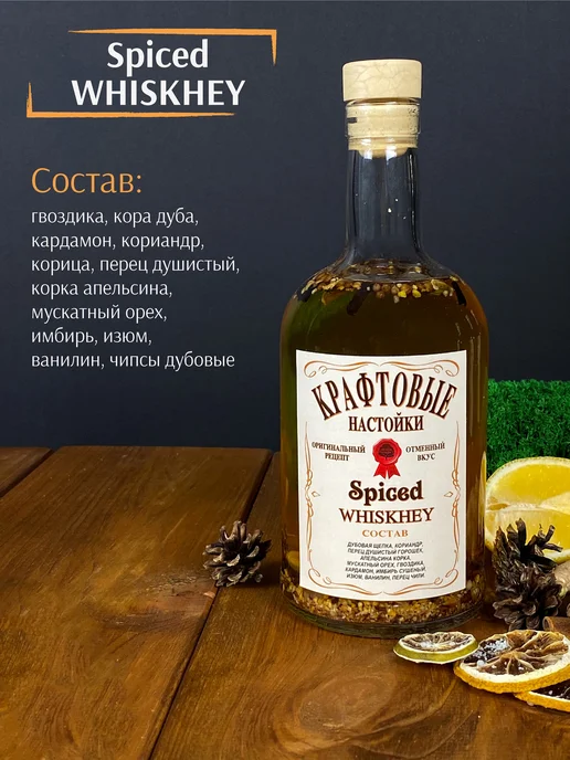 Wood Story Именной набор Серёге для приготовления настоек, белый, фото 5