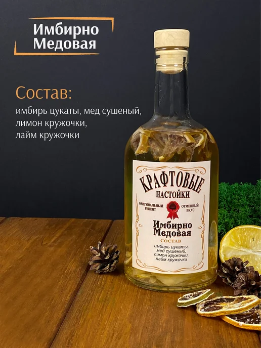 Wood Story Именной набор Серёге для приготовления настоек, белый, фото 6