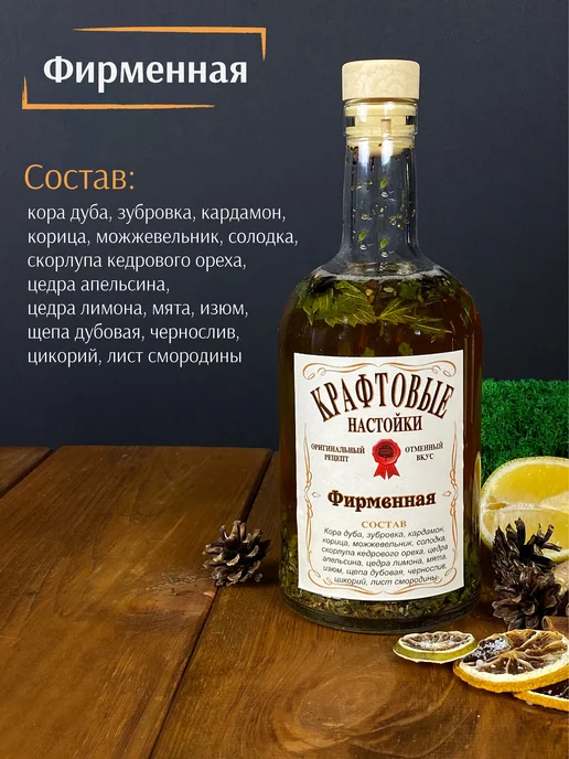 Wood Story Именной набор Серёге для приготовления настоек, белый, фото 7