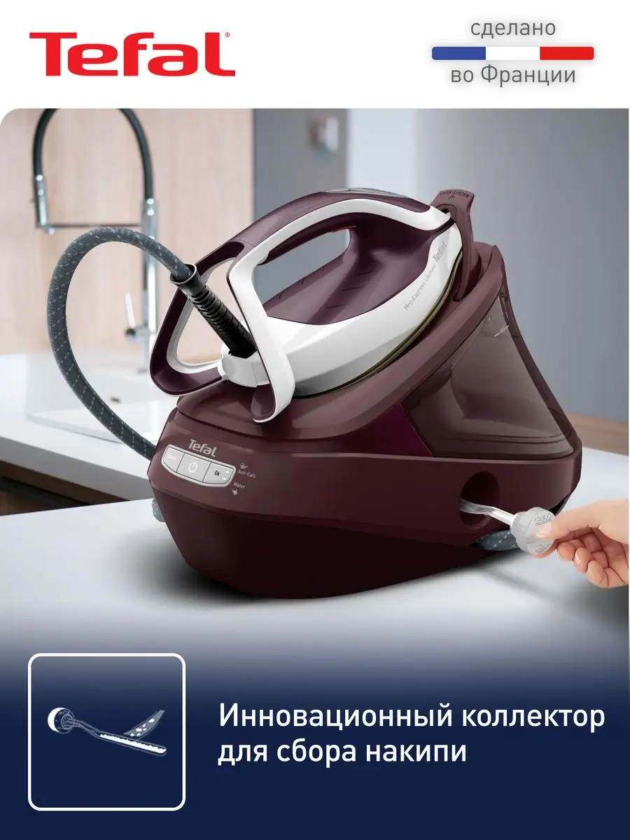 Парогенератор Pro Express Ultimate II GV9721E0, 3000 Вт Tefal 154202261  купить за 38 947 ₽ в интернет-магазине Wildberries