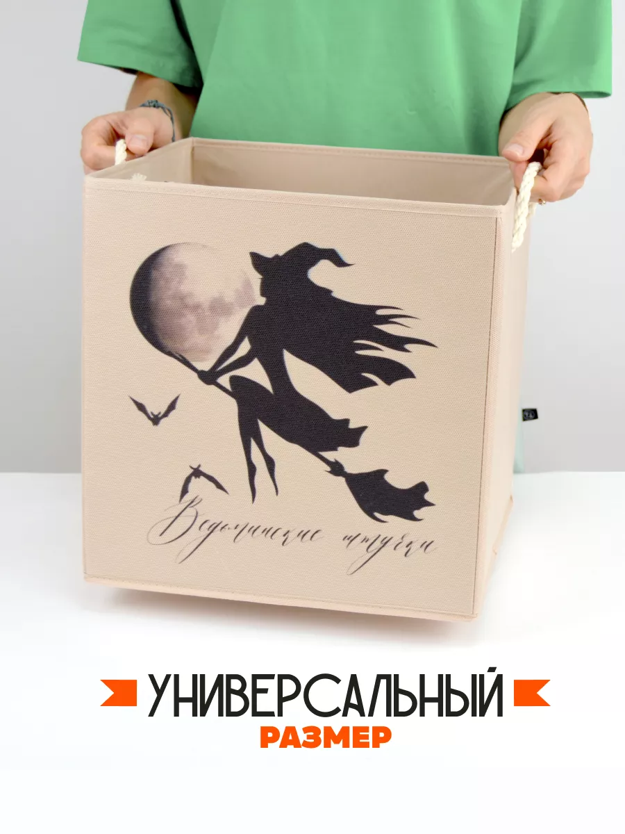 Коробка для хранения [