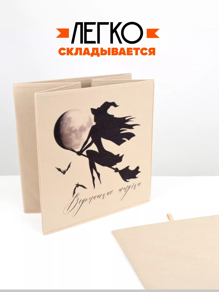 Коробка для хранения [