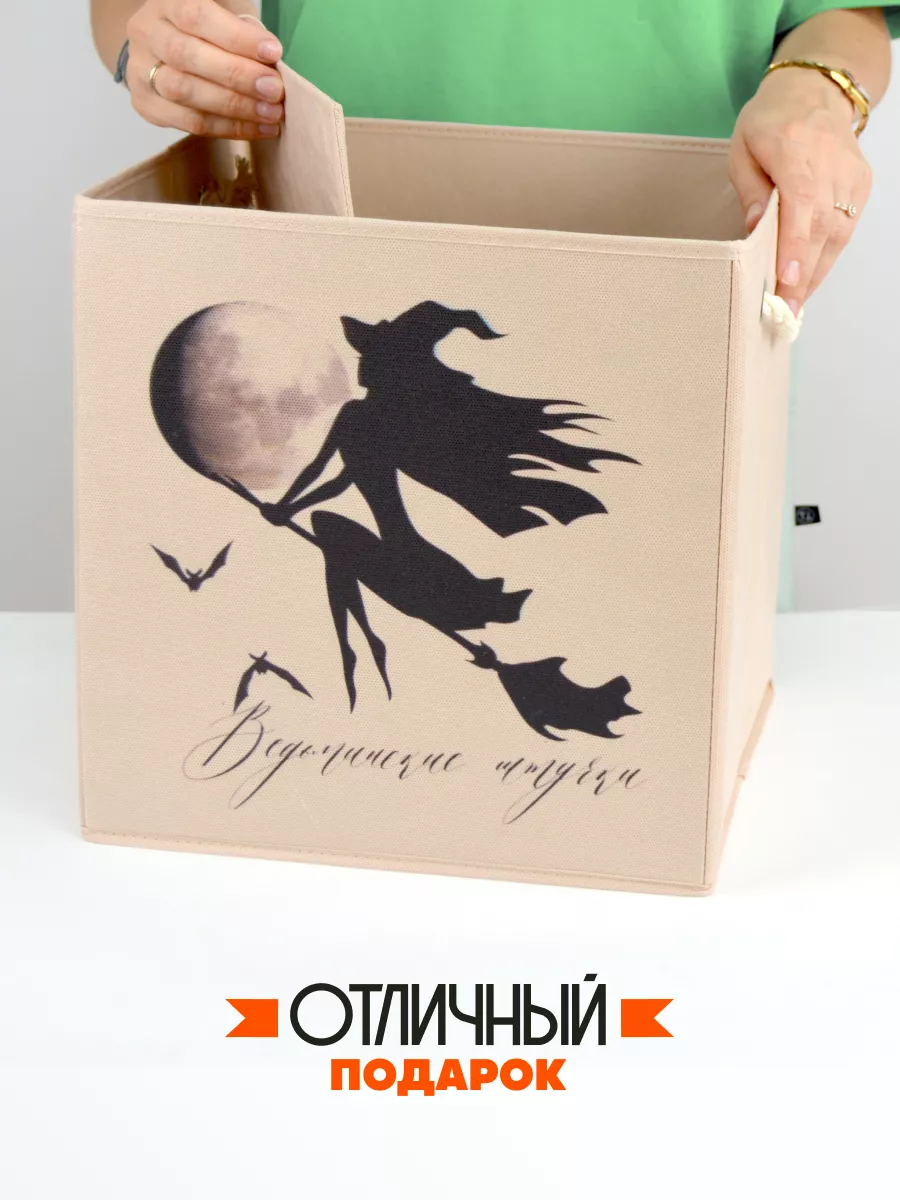 Коробка для хранения [