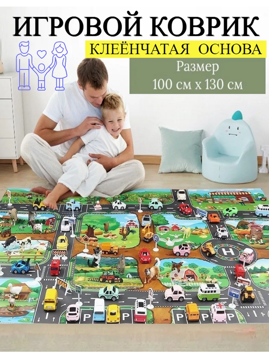 Детский игровой коврик напольный парковка Животные Играй с нами 154203209  купить за 590 ₽ в интернет-магазине Wildberries