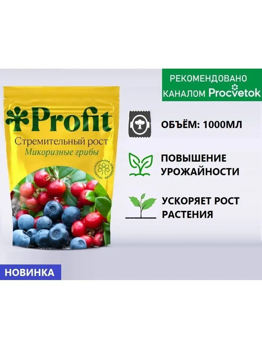 "Стремительный рост" 1000мл...