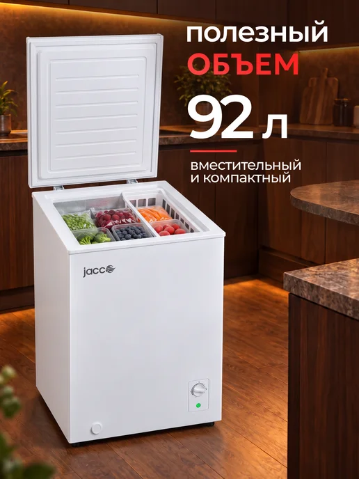 JACOO Морозильный ларь маленький для дома, белый, фото 2