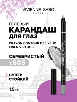 Карандаш для глаз серебристый Liner Virtuose гелевый тон 605 Vivienne Sabo 154205725 купить за 435 ₽ в интернет-магазине Wildberries