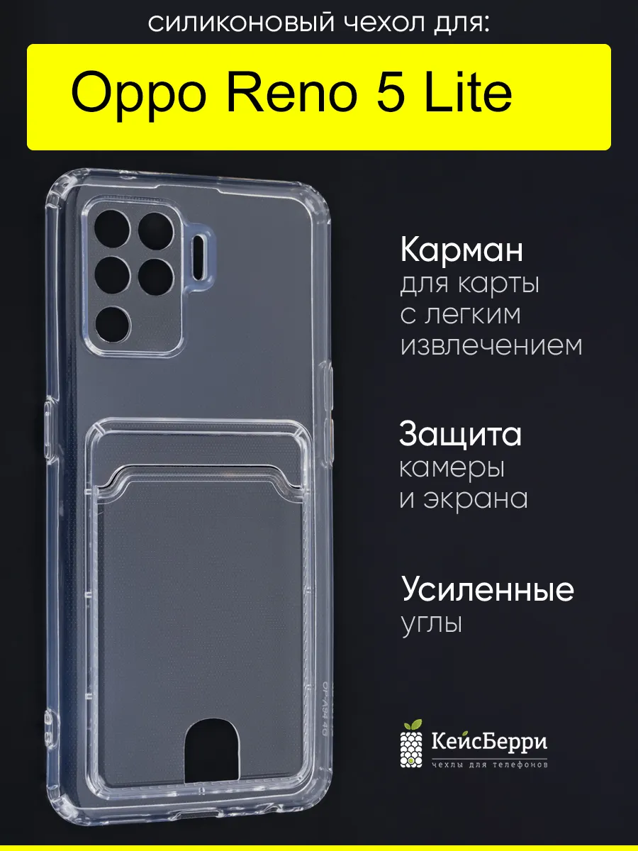 Чехол для Oppo Reno 5 Lite, серия Cardhold