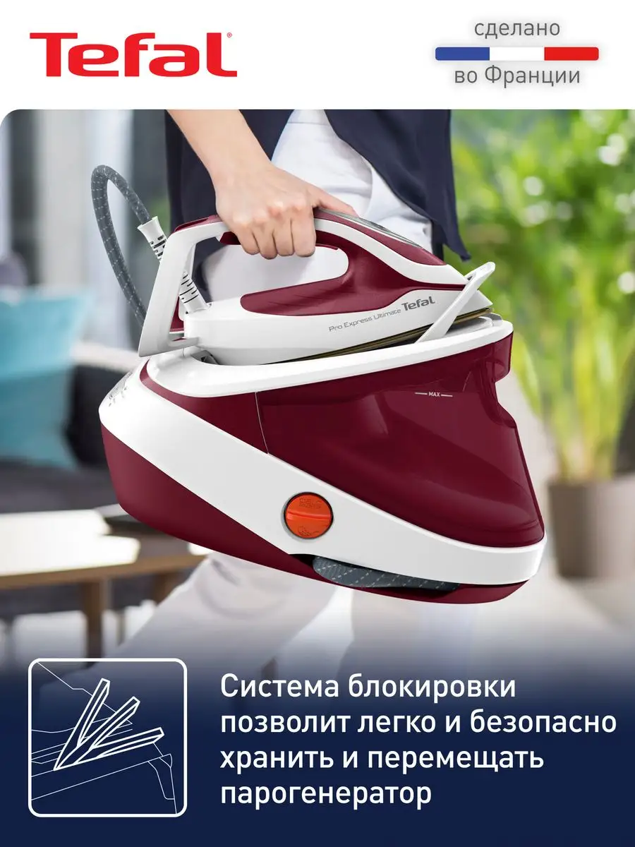 Парогенератор Pro Express Ultimate II GV9711E0 Tefal 154208466 купить в  интернет-магазине Wildberries