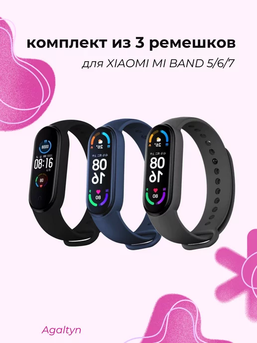Ремешок для фитнес-браслета Xiaomi Mi band 5 6 7 image