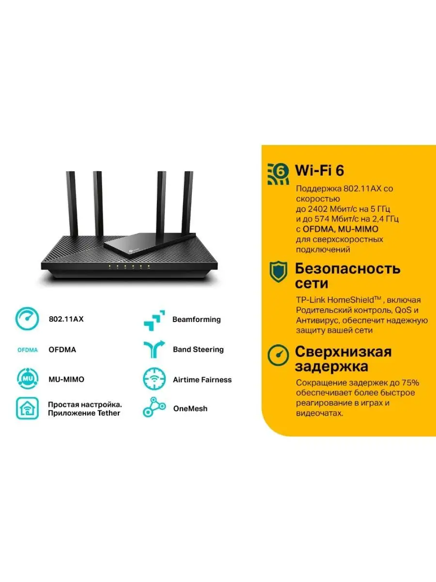 Роутер WiFi Archer AX55 AX3000 TP-Link 154208659 купить за 7 972 ₽ в  интернет-магазине Wildberries