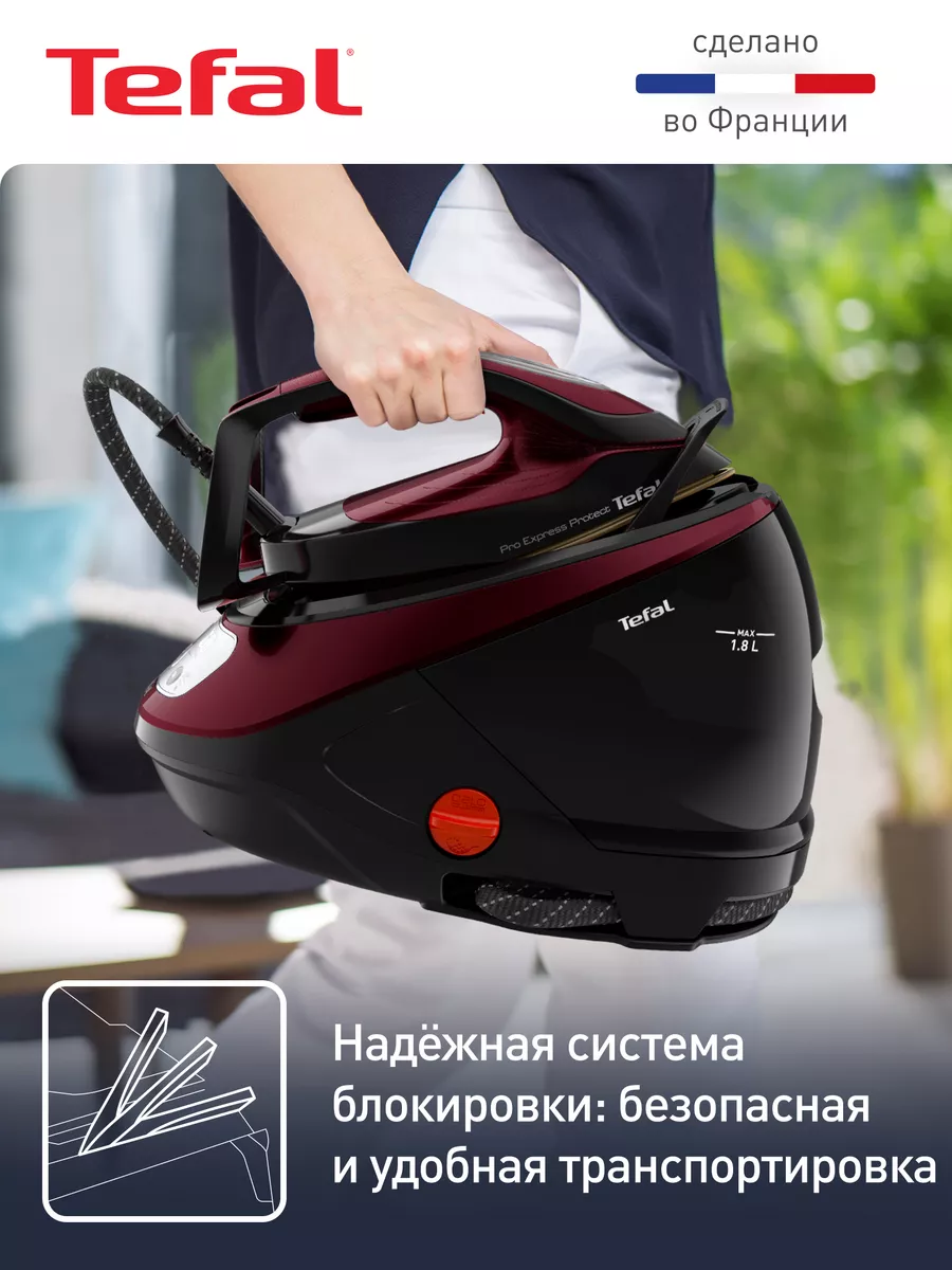 Парогенератор Pro Express Protect GV9230E0, 2600 Вт Tefal 154209856 купить  за 40 624 ₽ в интернет-магазине Wildberries