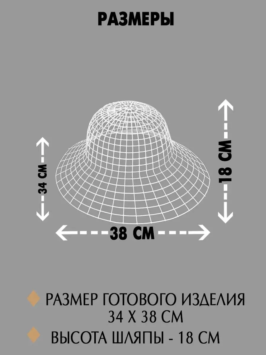 Каркасы и аксессуары для намоточных изделий