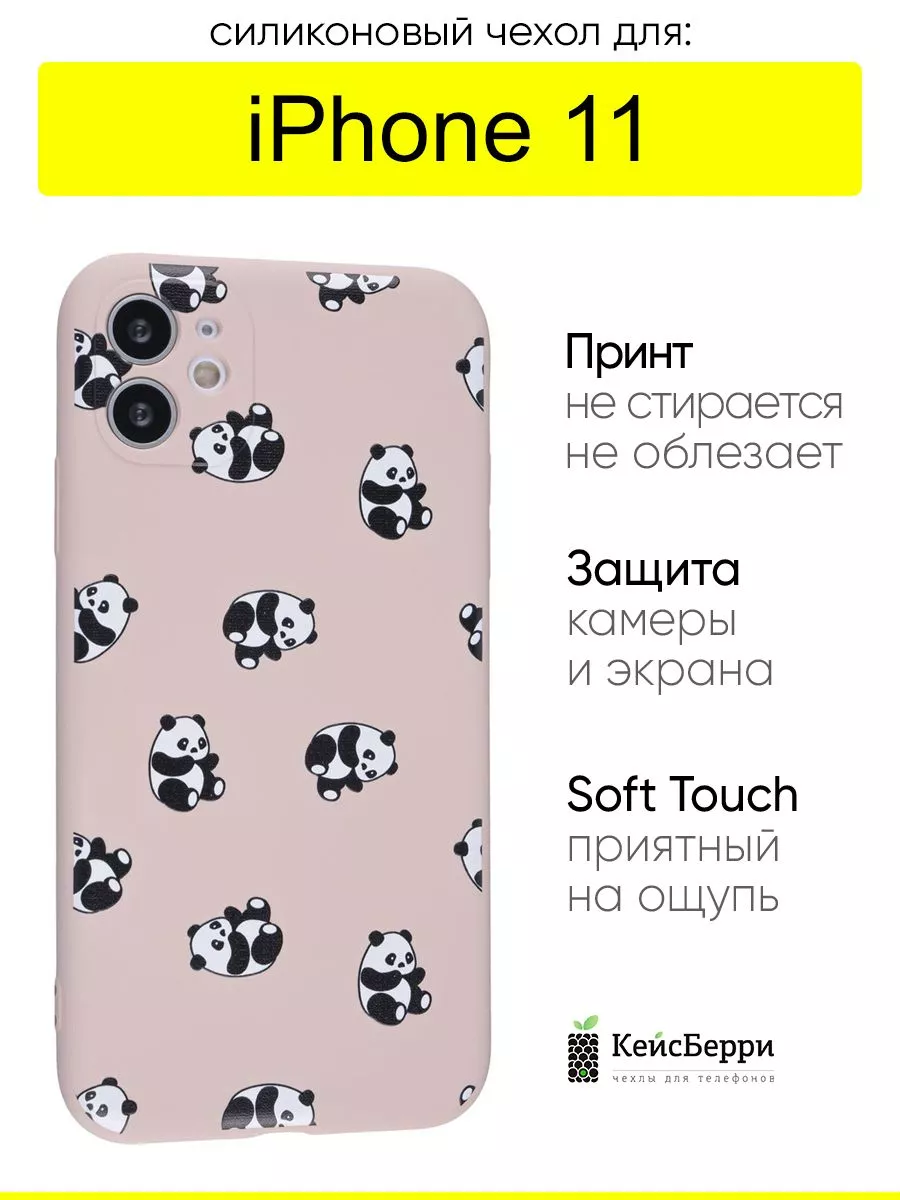 Чехол для iPhone 11, серия Soft КейсБерри 154211098 купить за 393 ₽ в  интернет-магазине Wildberries